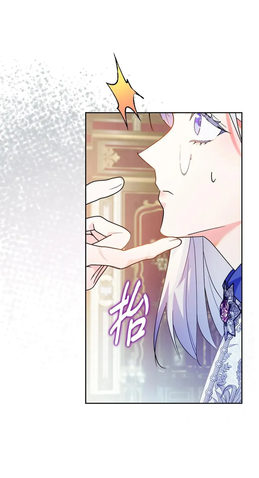 09 出逃皇宫 第33页