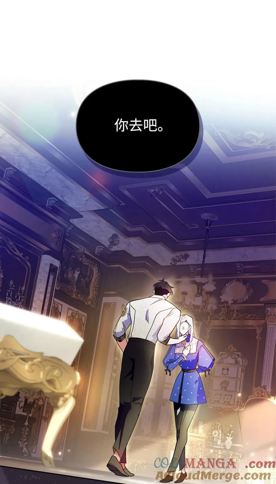 09 出逃皇宫 第34页