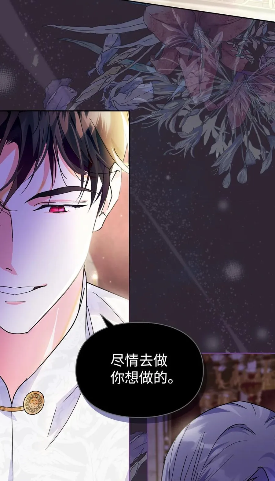 09 出逃皇宫 第35页