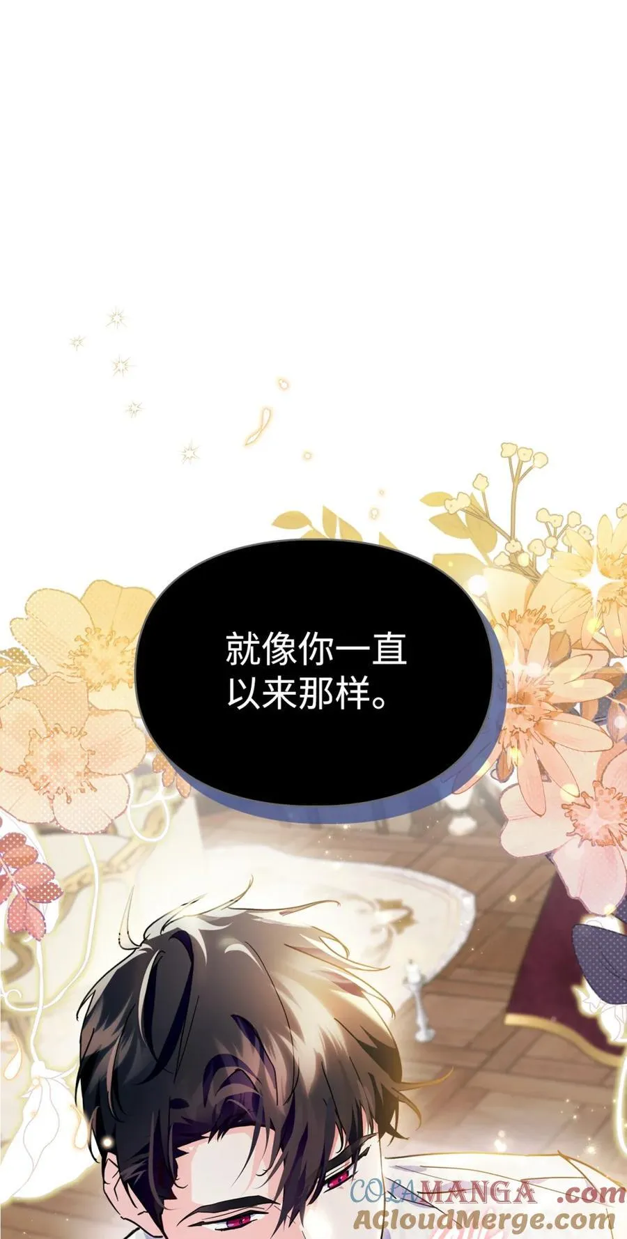 09 出逃皇宫 第37页