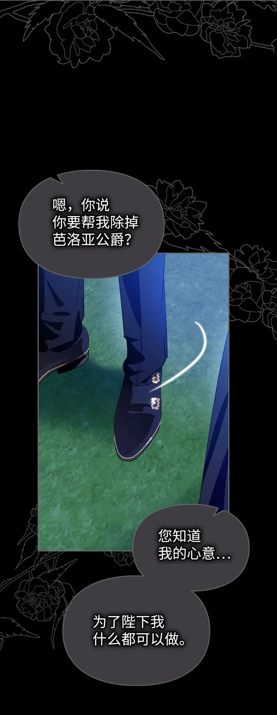 09 出逃皇宫 第48页
