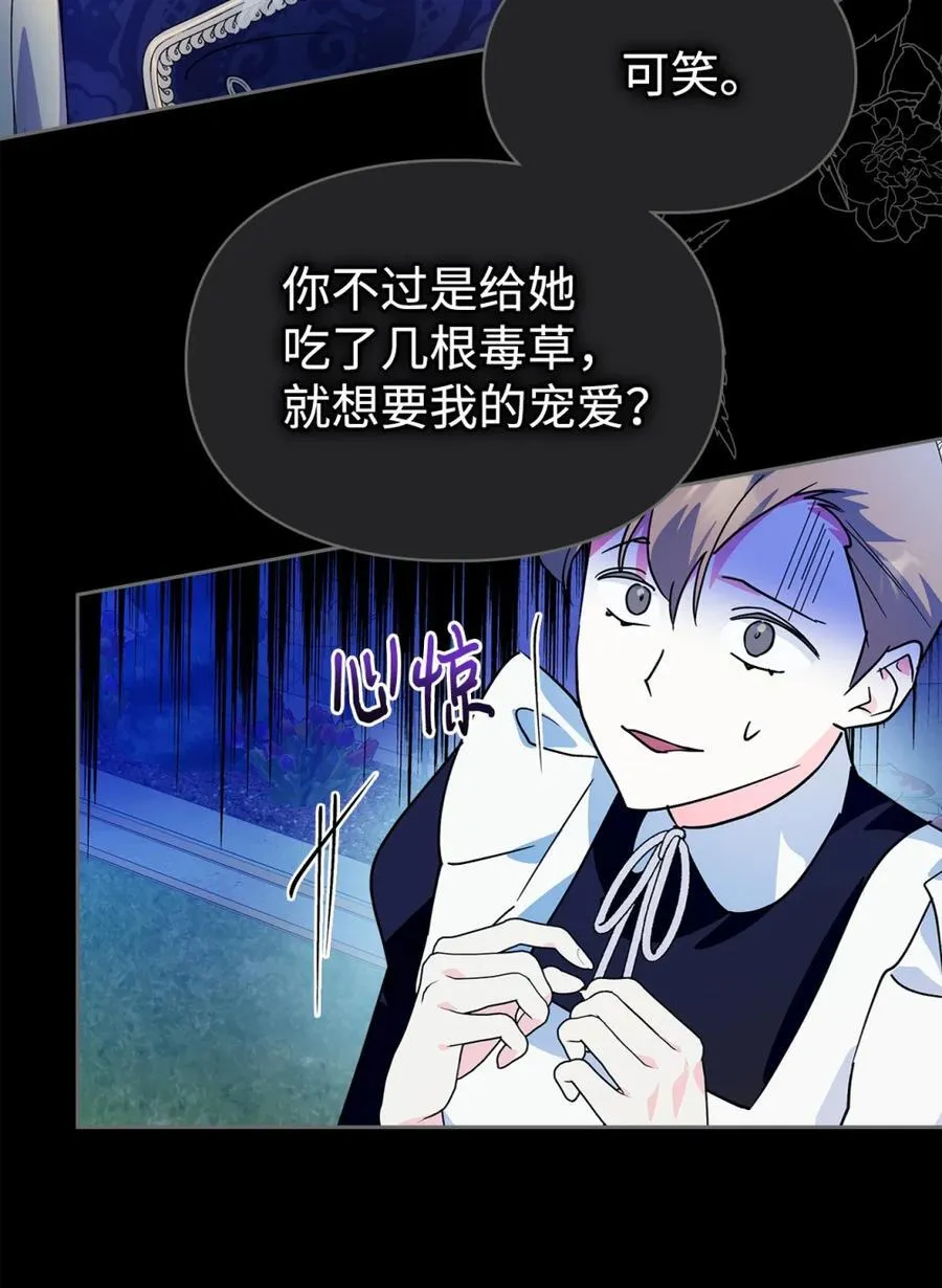 09 出逃皇宫 第50页