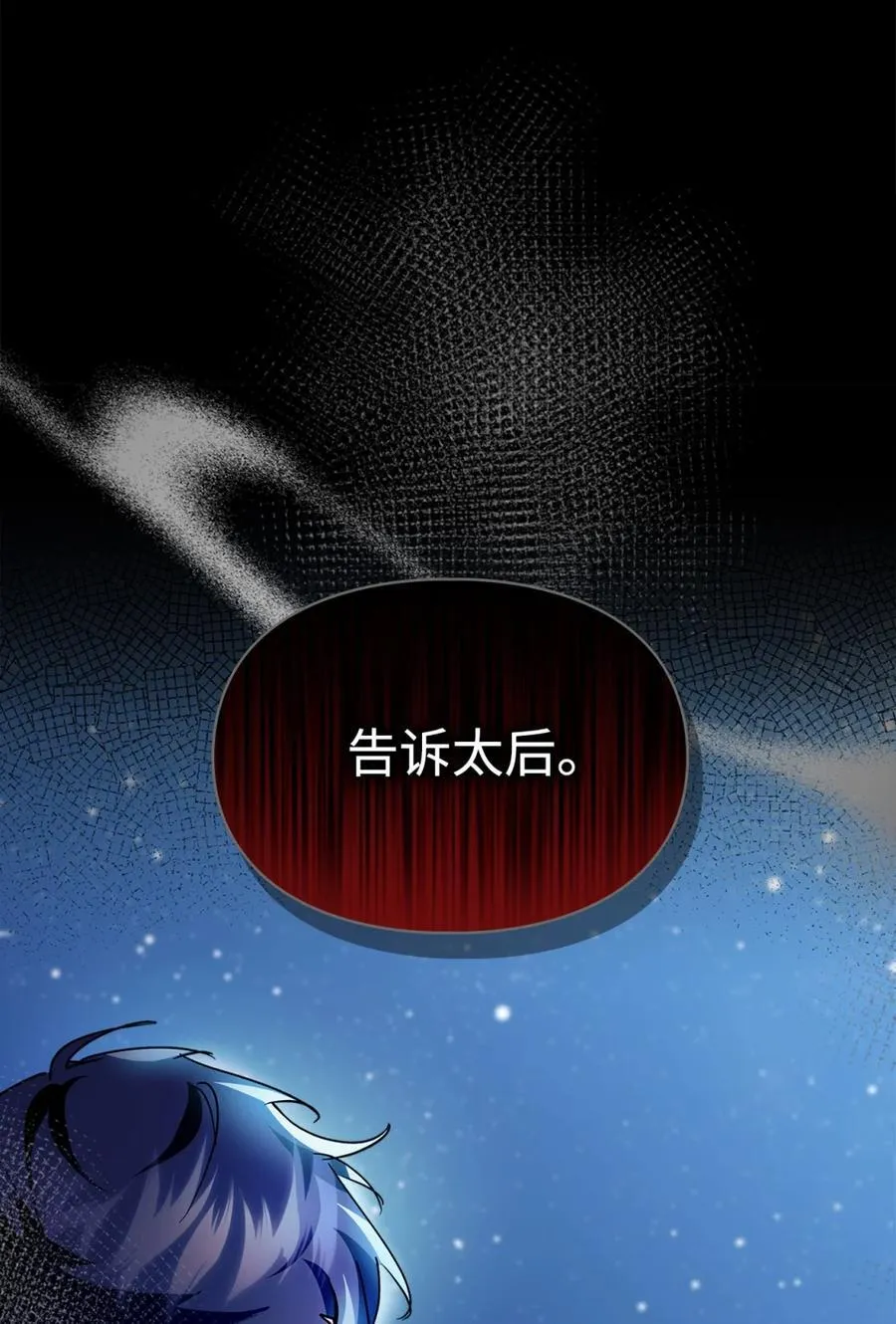 09 出逃皇宫 第51页