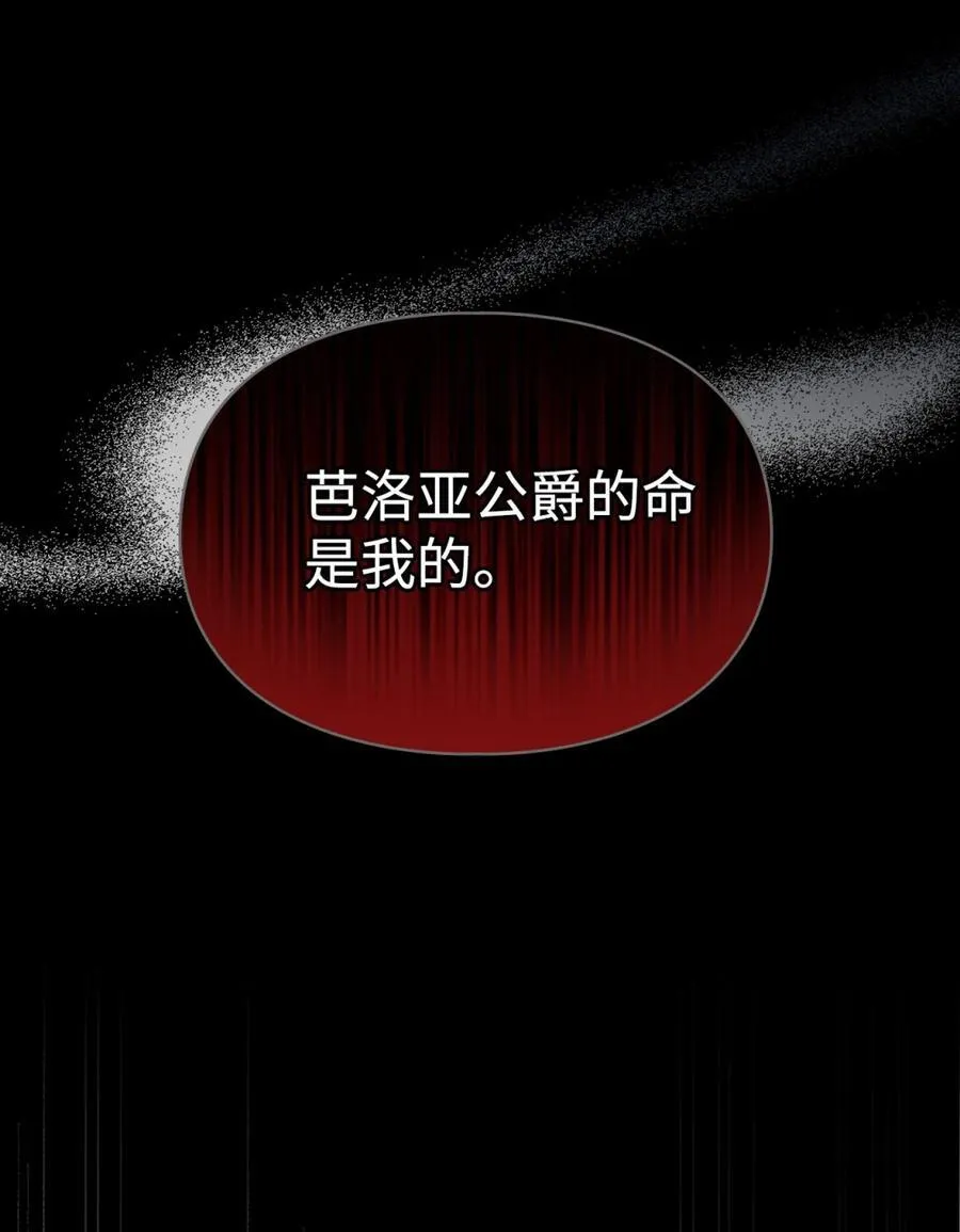 09 出逃皇宫 第53页