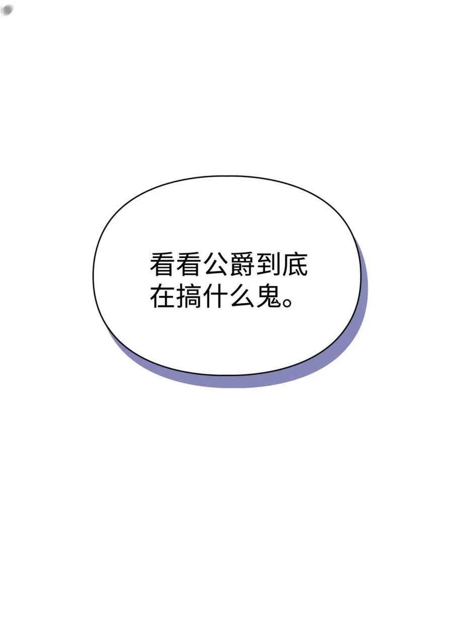 09 出逃皇宫 第60页