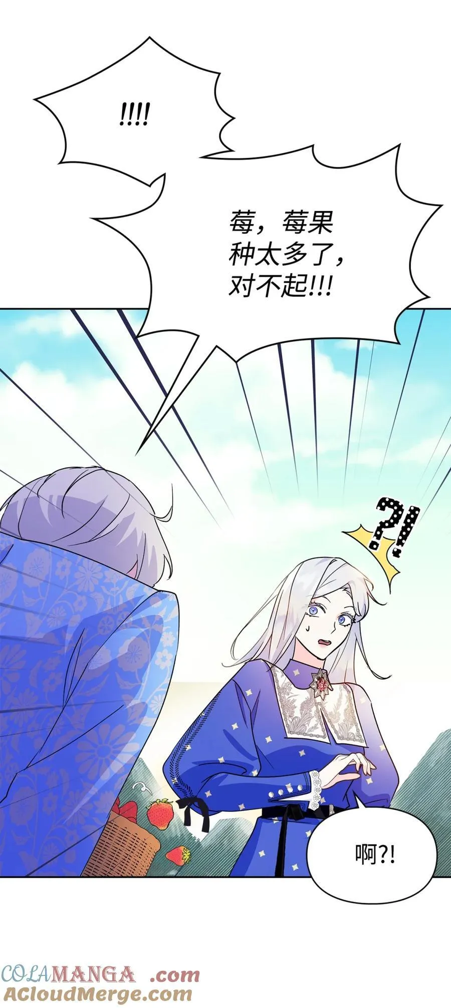 09 出逃皇宫 第67页