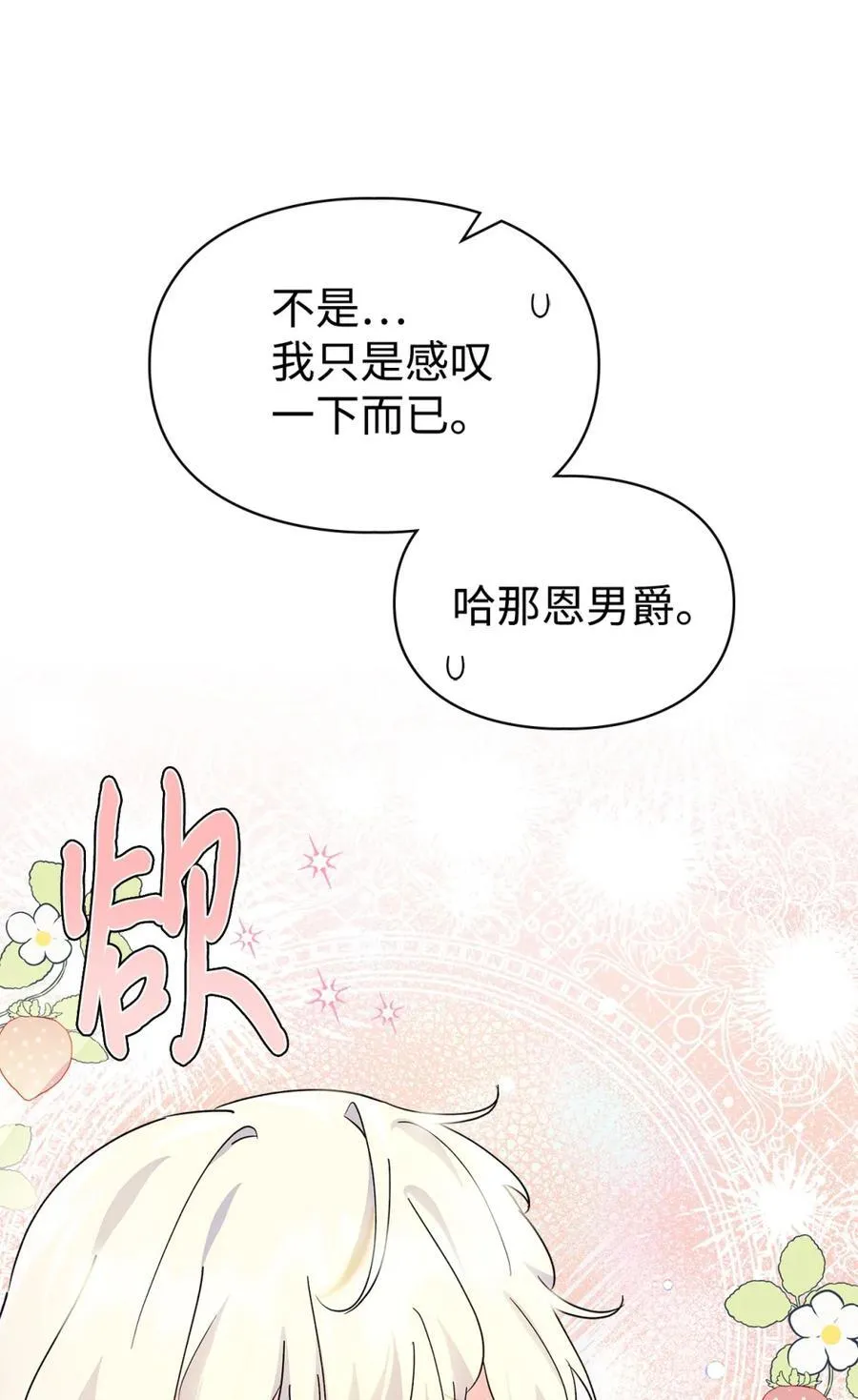 09 出逃皇宫 第68页