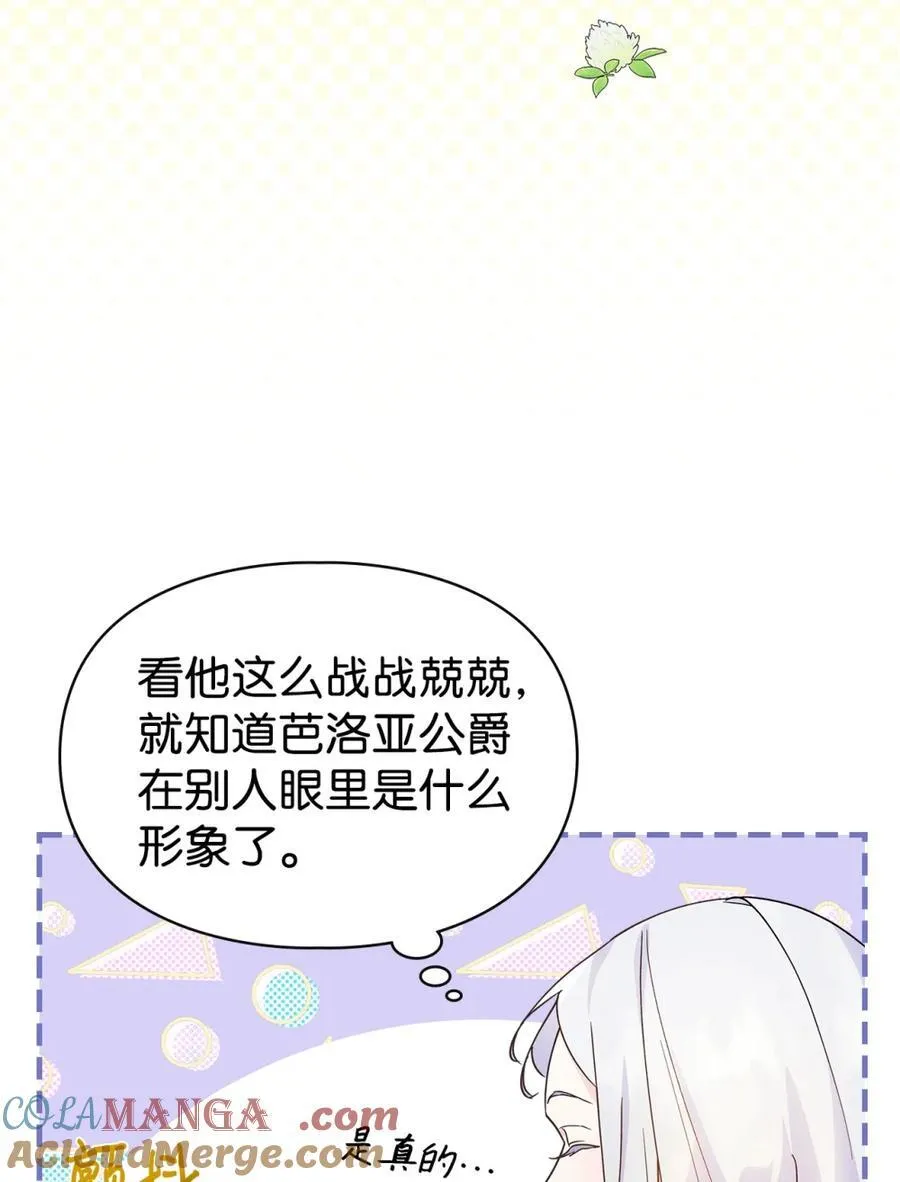 09 出逃皇宫 第70页