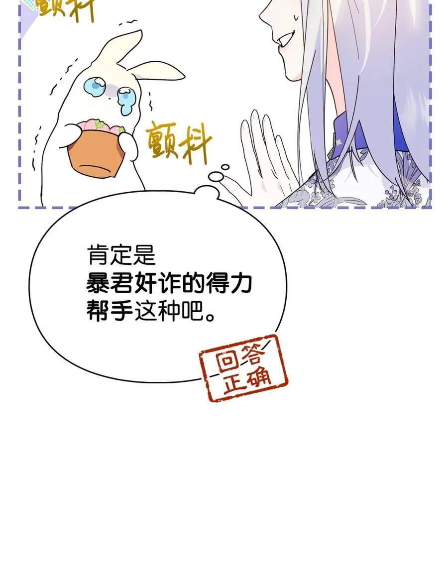 09 出逃皇宫 第71页