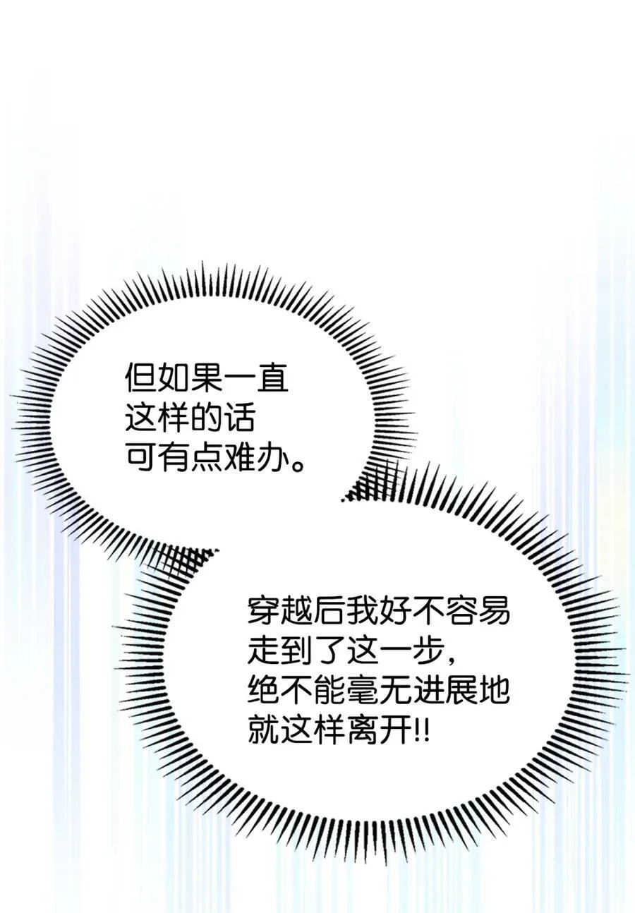 09 出逃皇宫 第72页