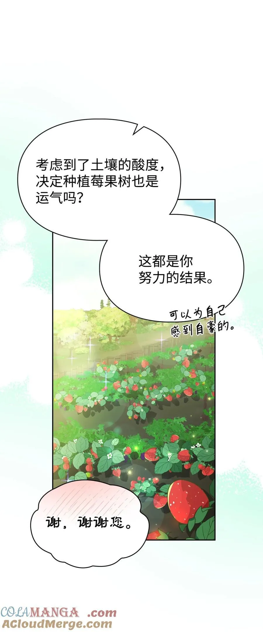 09 出逃皇宫 第76页