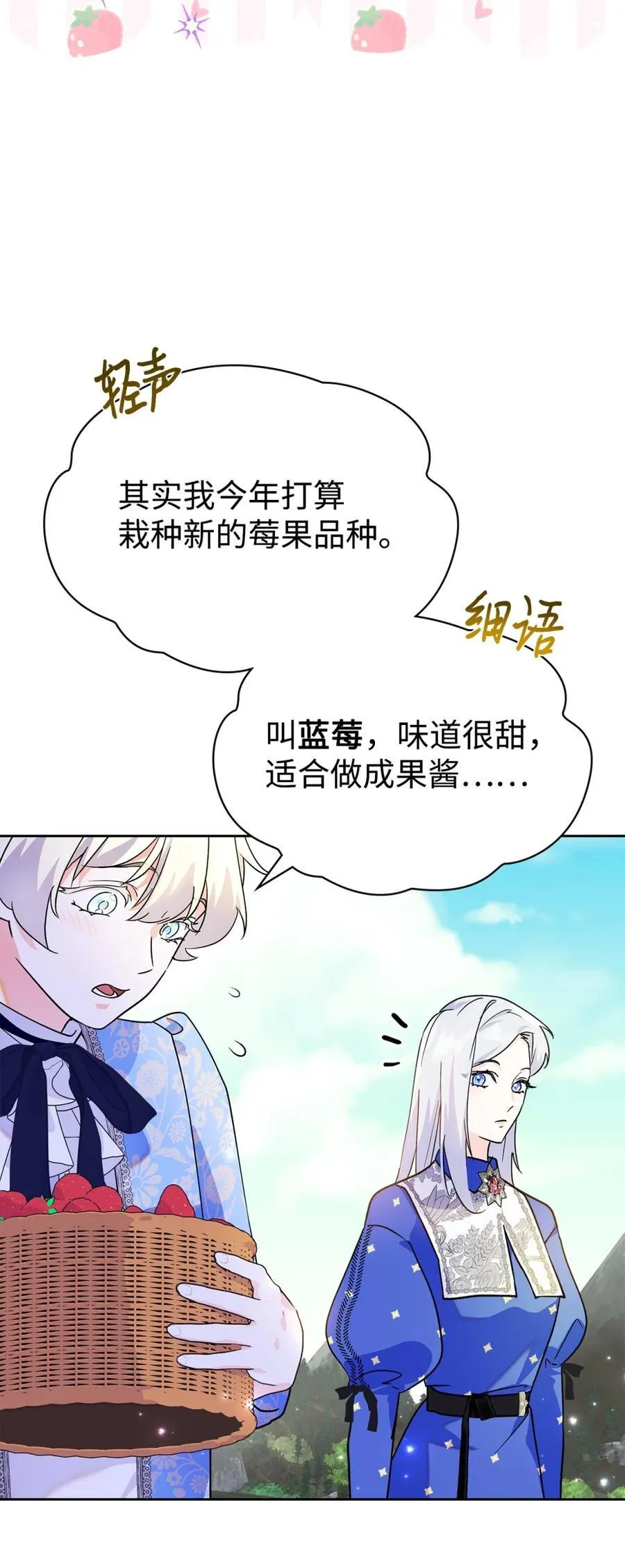 09 出逃皇宫 第78页
