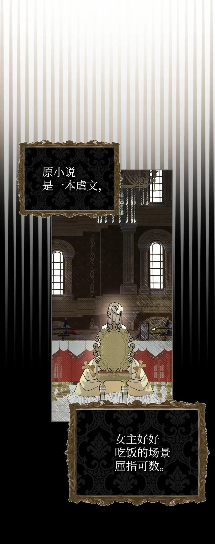 09 出逃皇宫 第81页