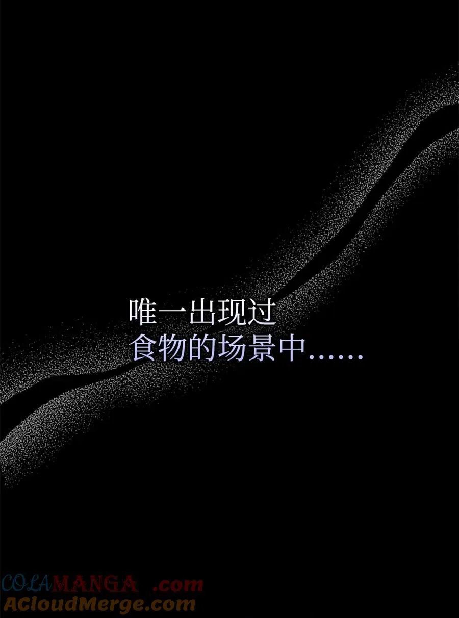 09 出逃皇宫 第82页