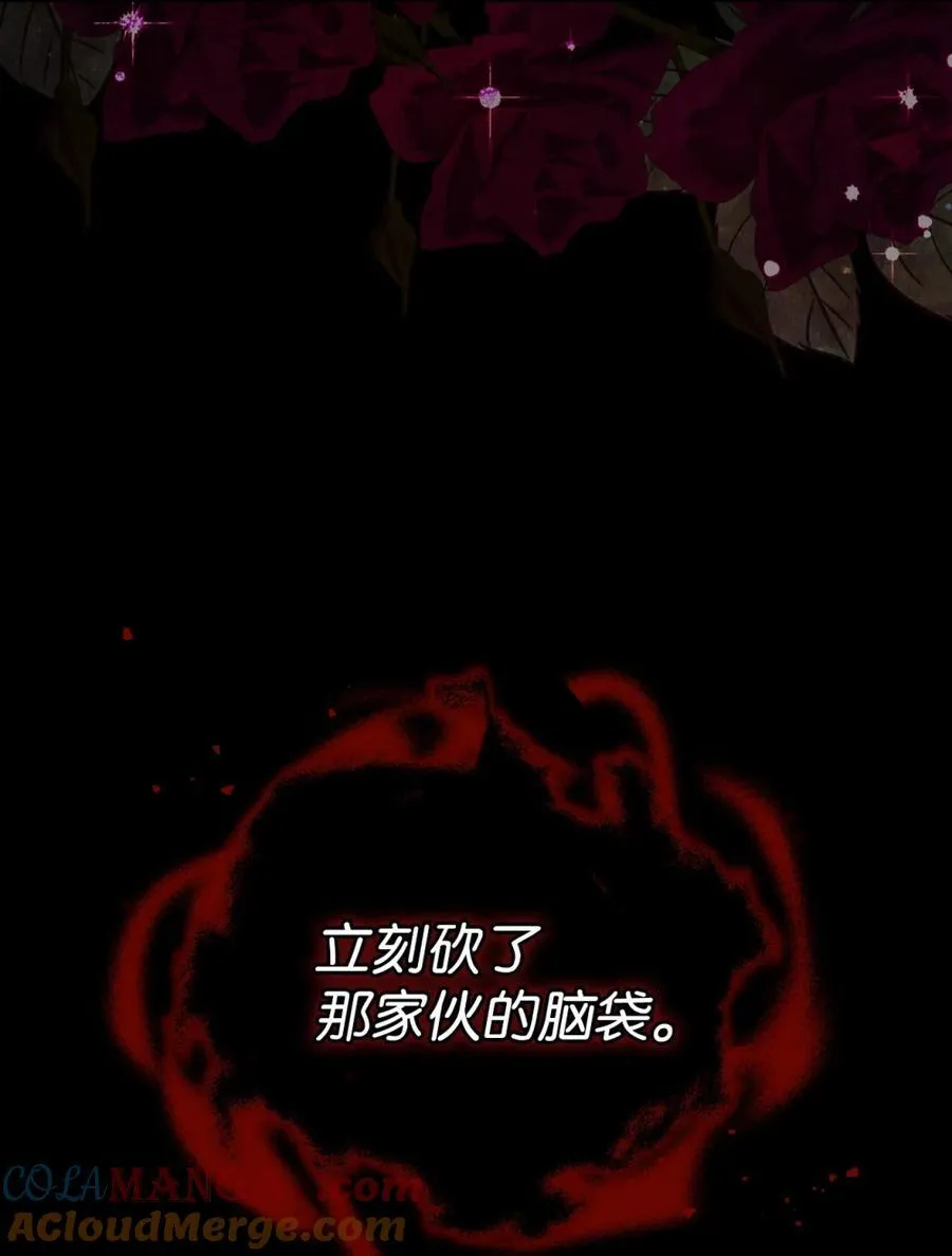 09 出逃皇宫 第85页