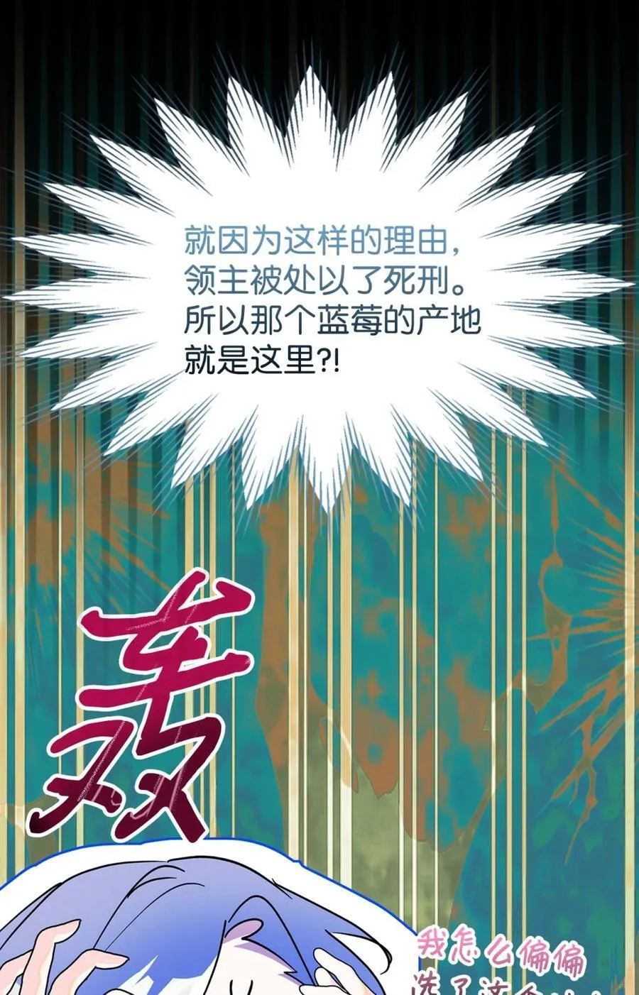 09 出逃皇宫 第87页