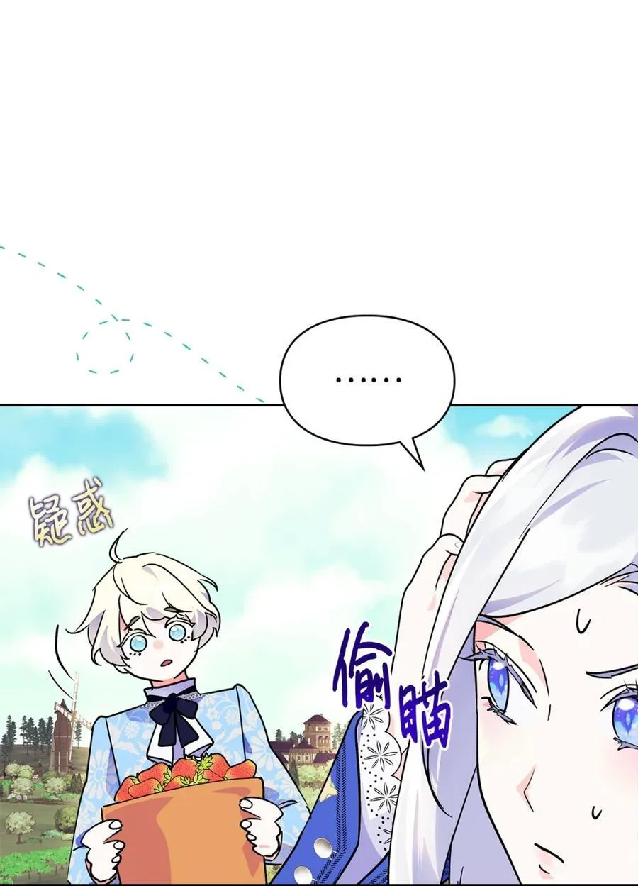 09 出逃皇宫 第89页