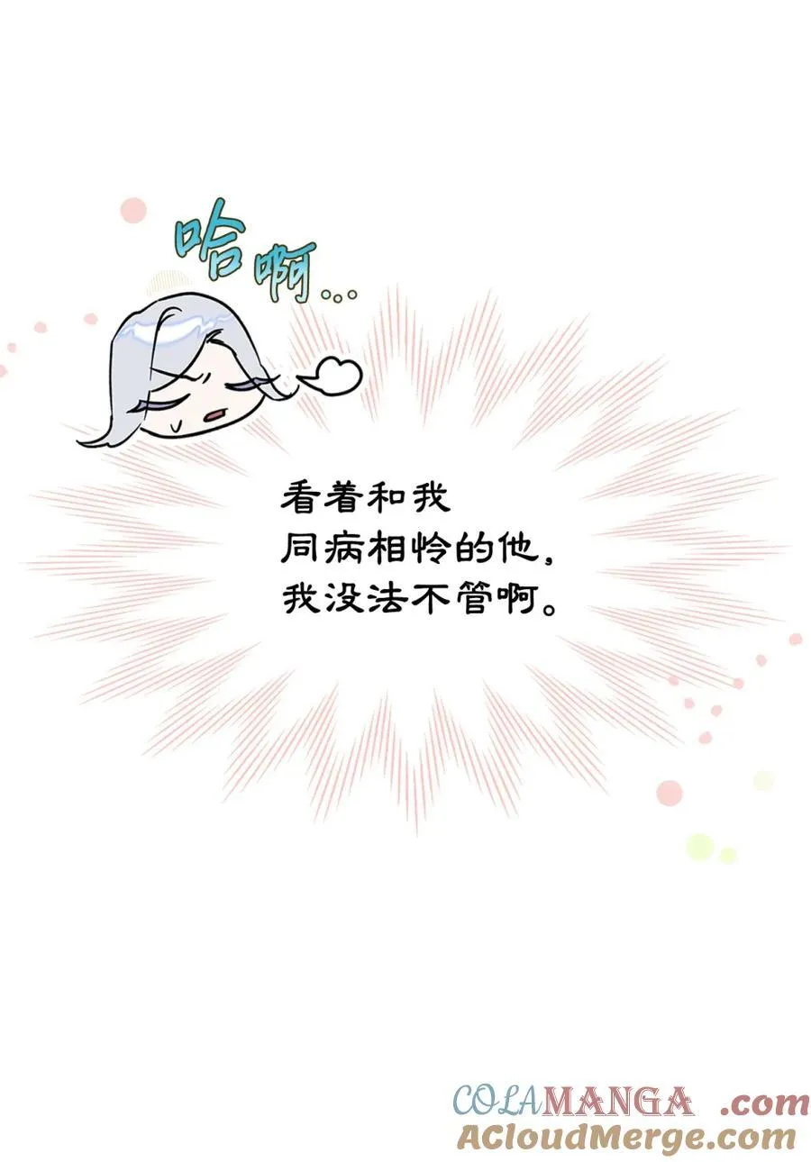 09 出逃皇宫 第91页