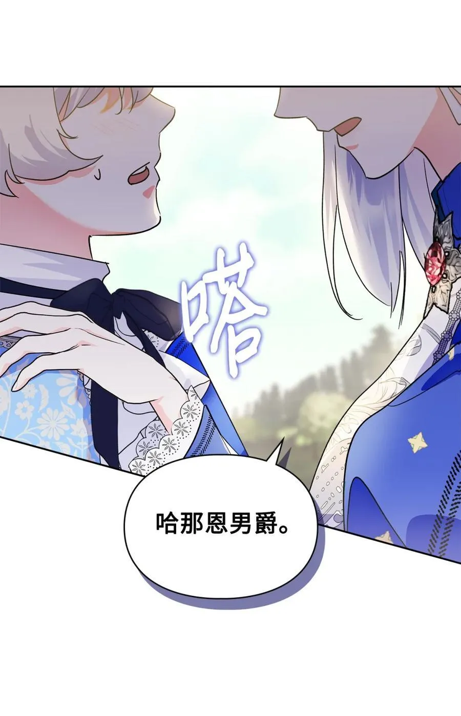 09 出逃皇宫 第92页