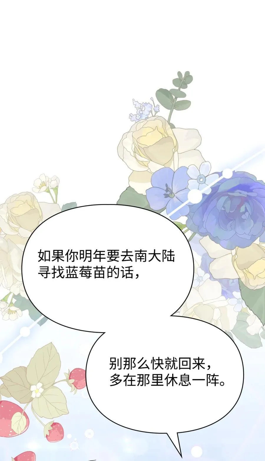 09 出逃皇宫 第93页