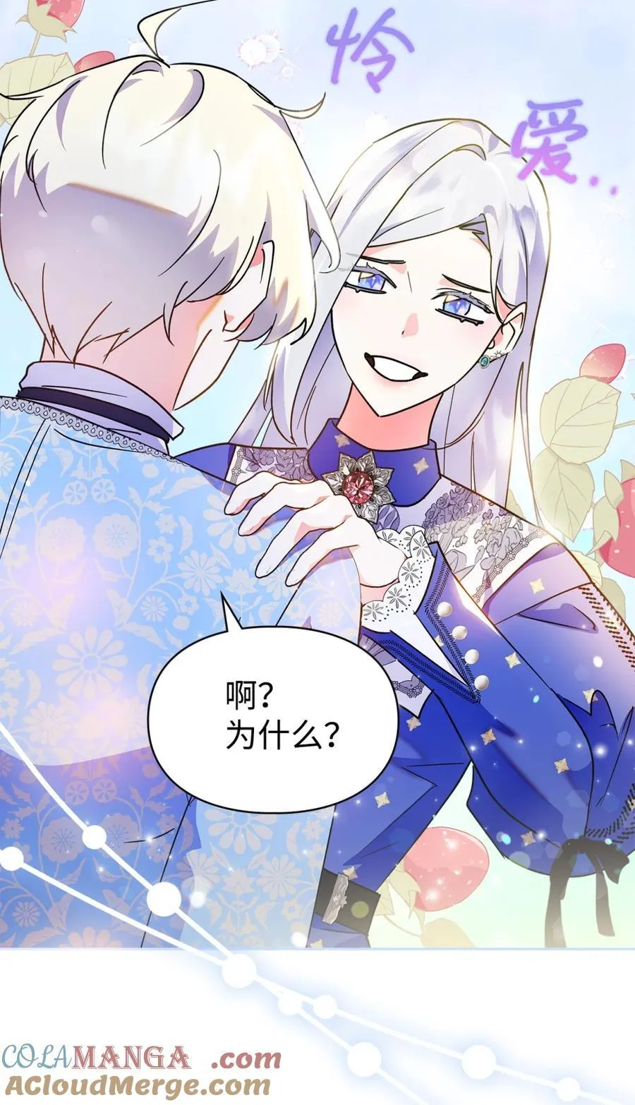 09 出逃皇宫 第94页