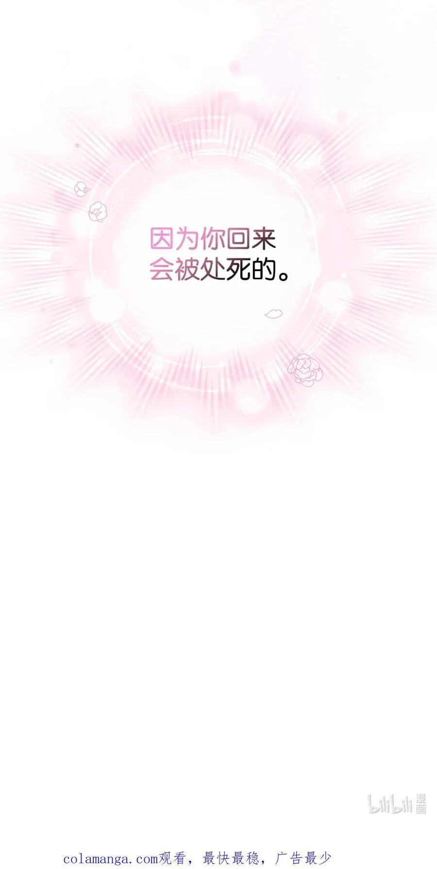 09 出逃皇宫 第96页
