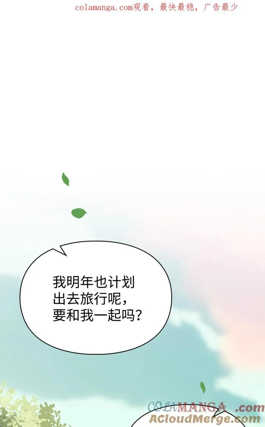 10 那不是爱情 第1页
