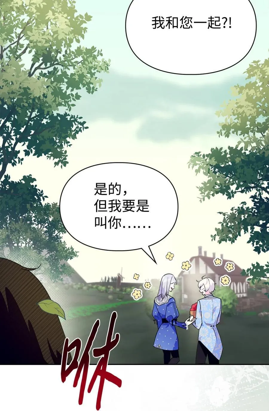 10 那不是爱情 第2页