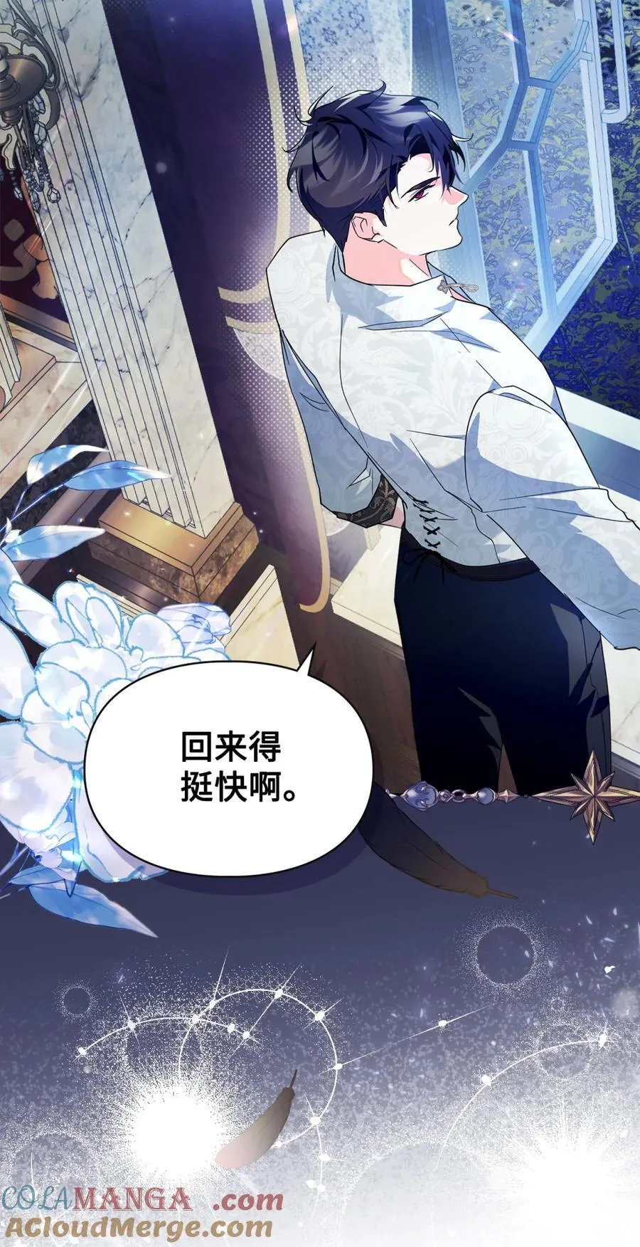 10 那不是爱情 第13页