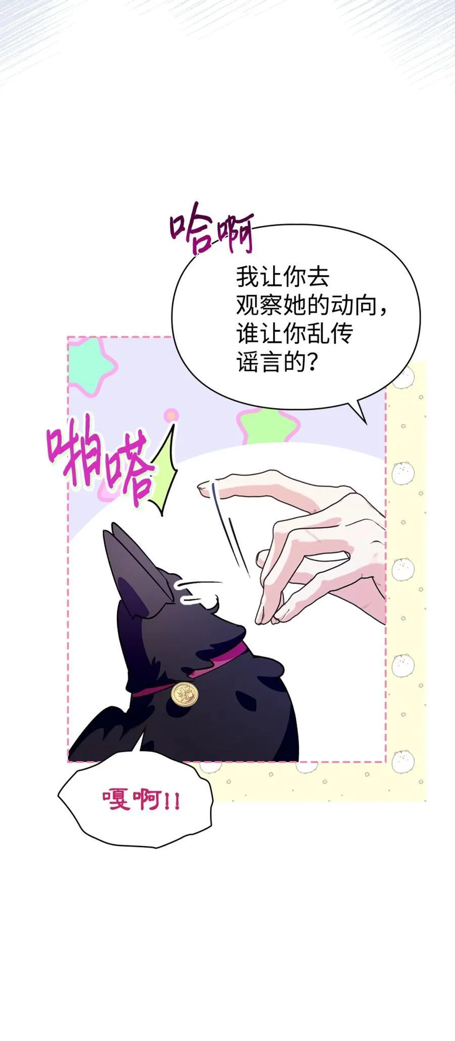 10 那不是爱情 第18页