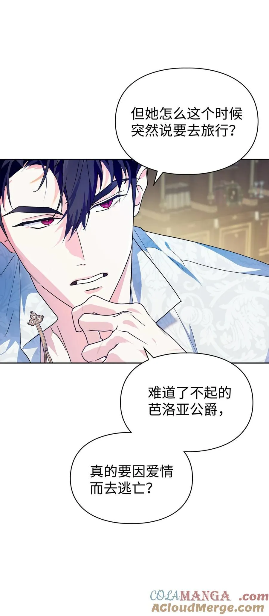 10 那不是爱情 第19页