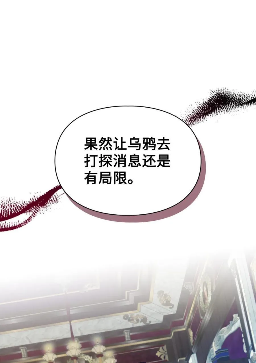 10 那不是爱情 第20页