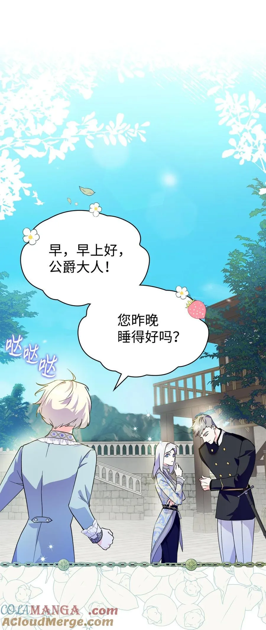10 那不是爱情 第28页