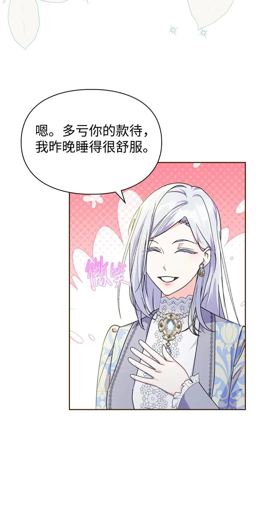 10 那不是爱情 第29页