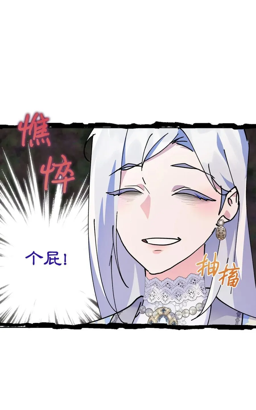 10 那不是爱情 第30页