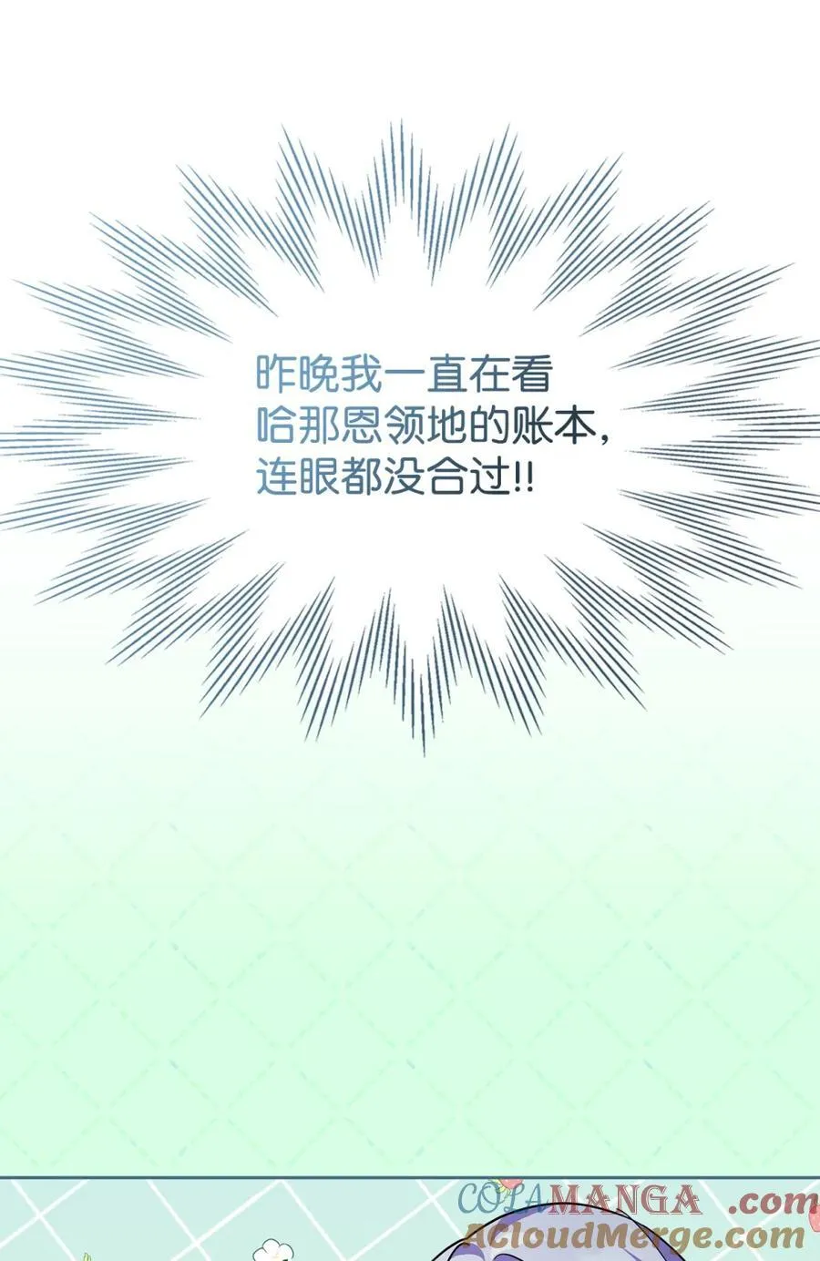 10 那不是爱情 第31页