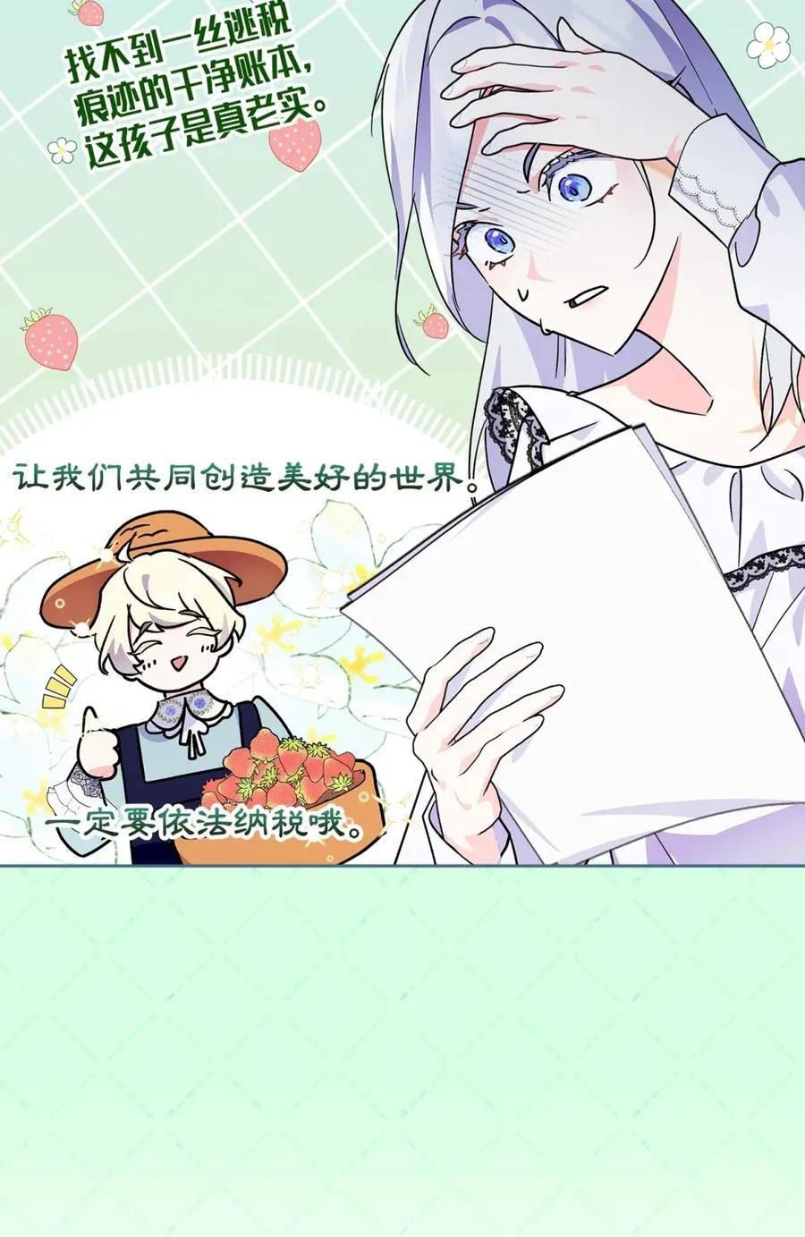 10 那不是爱情 第32页