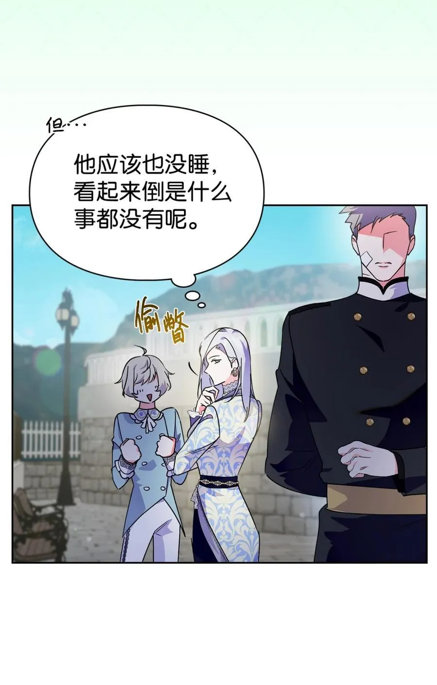 10 那不是爱情 第33页