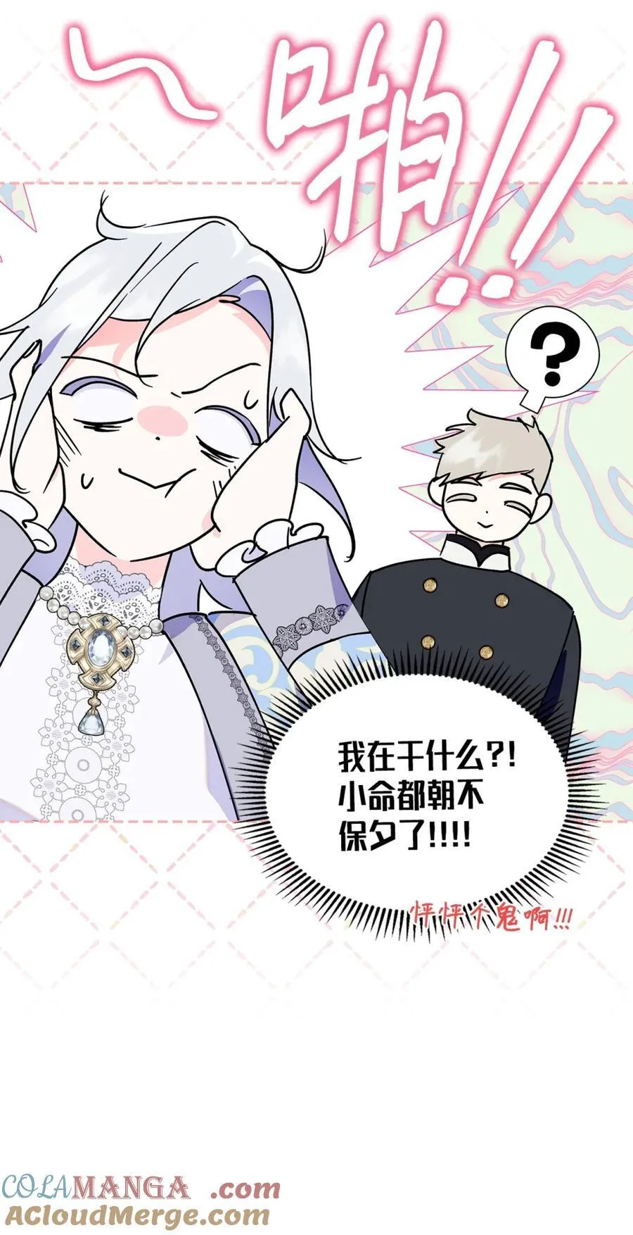 10 那不是爱情 第40页