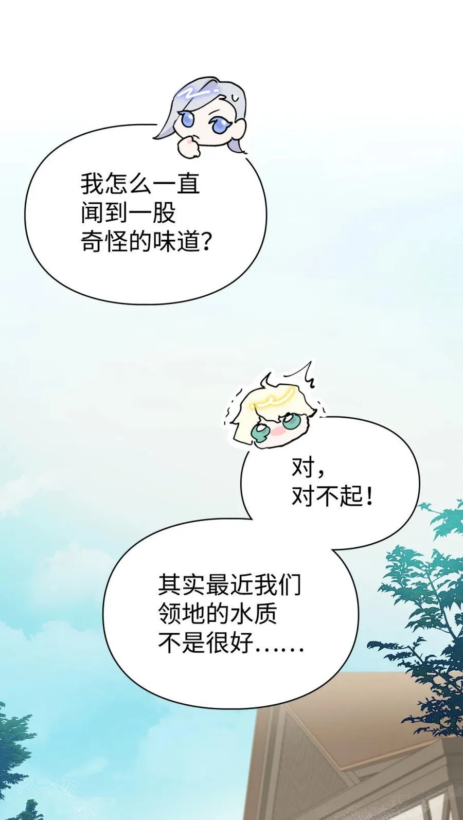 10 那不是爱情 第42页