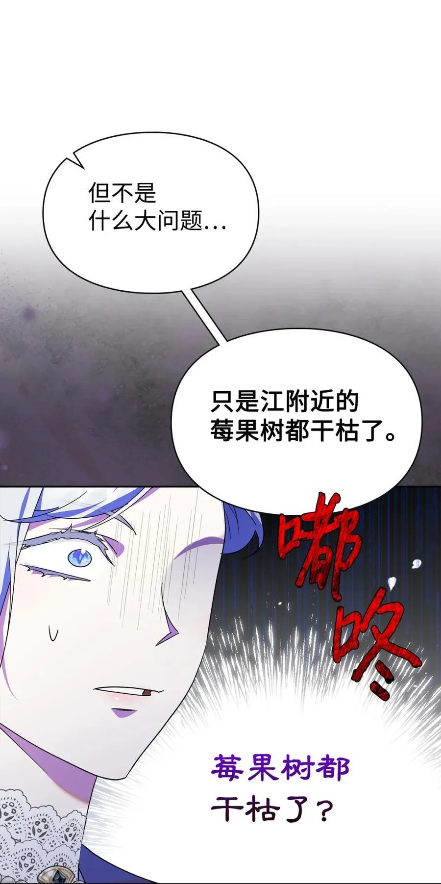 10 那不是爱情 第45页
