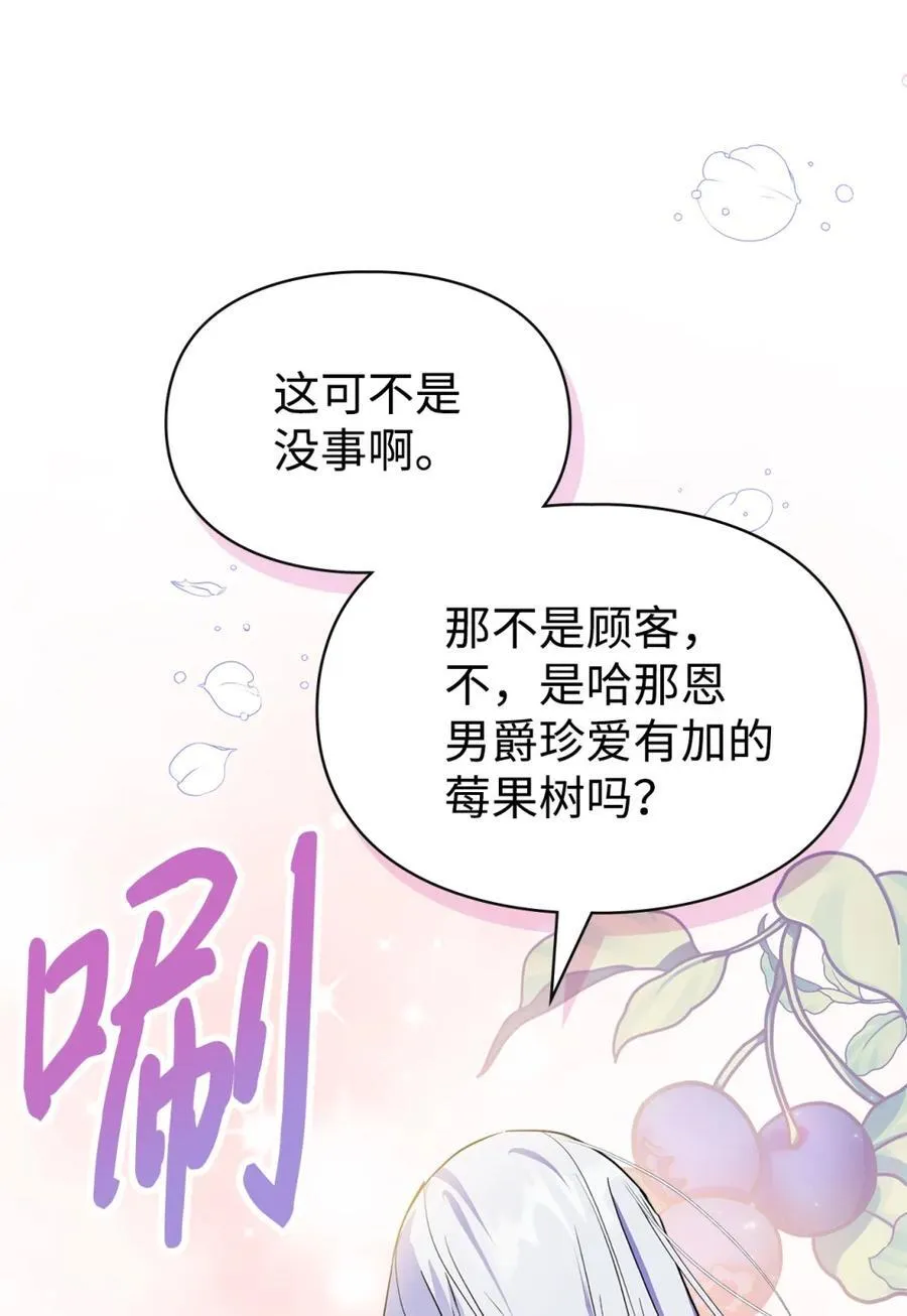10 那不是爱情 第48页