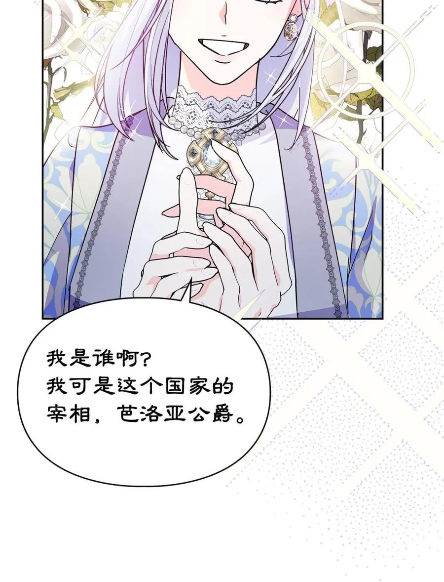 10 那不是爱情 第51页