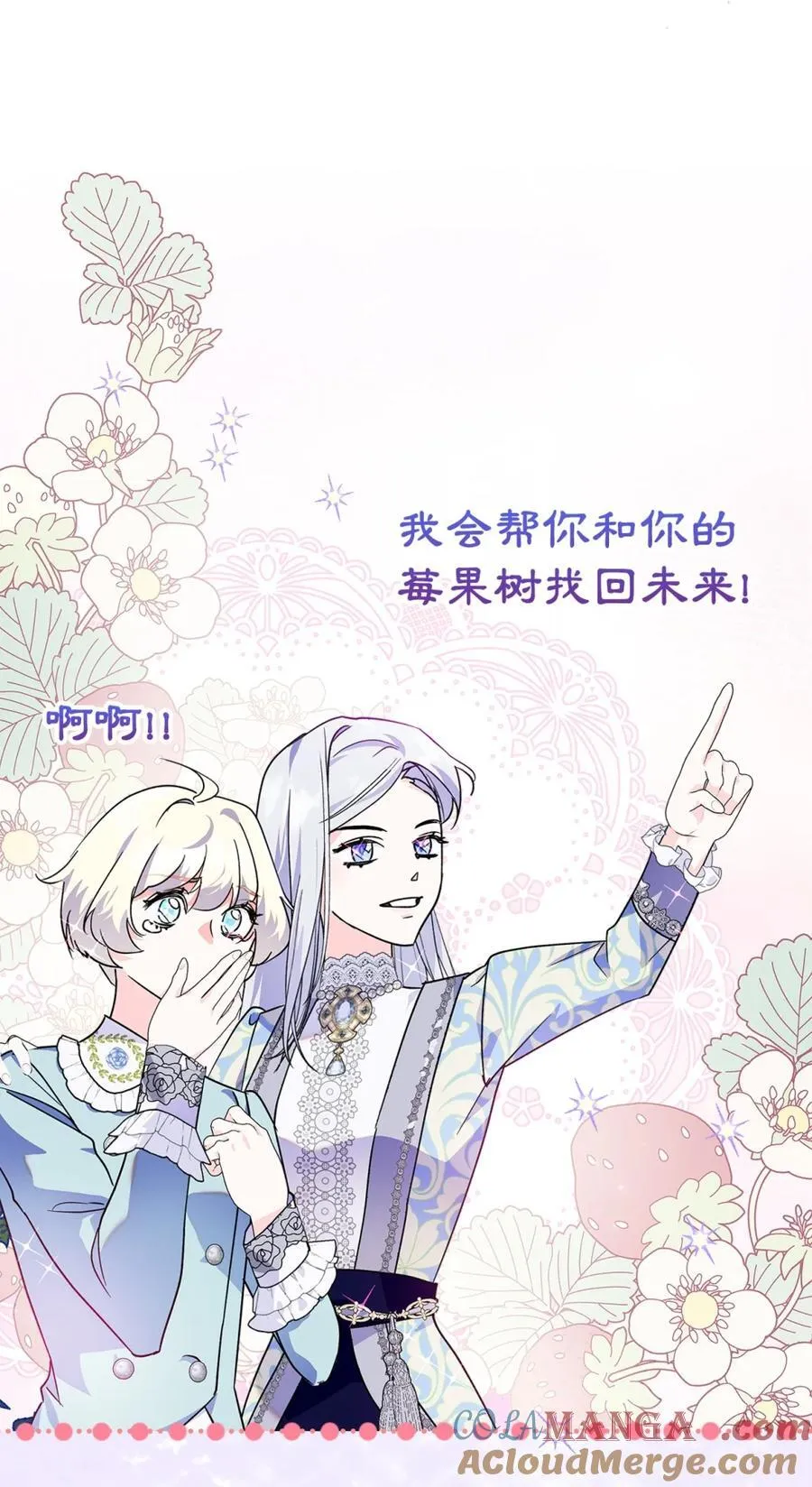 10 那不是爱情 第52页