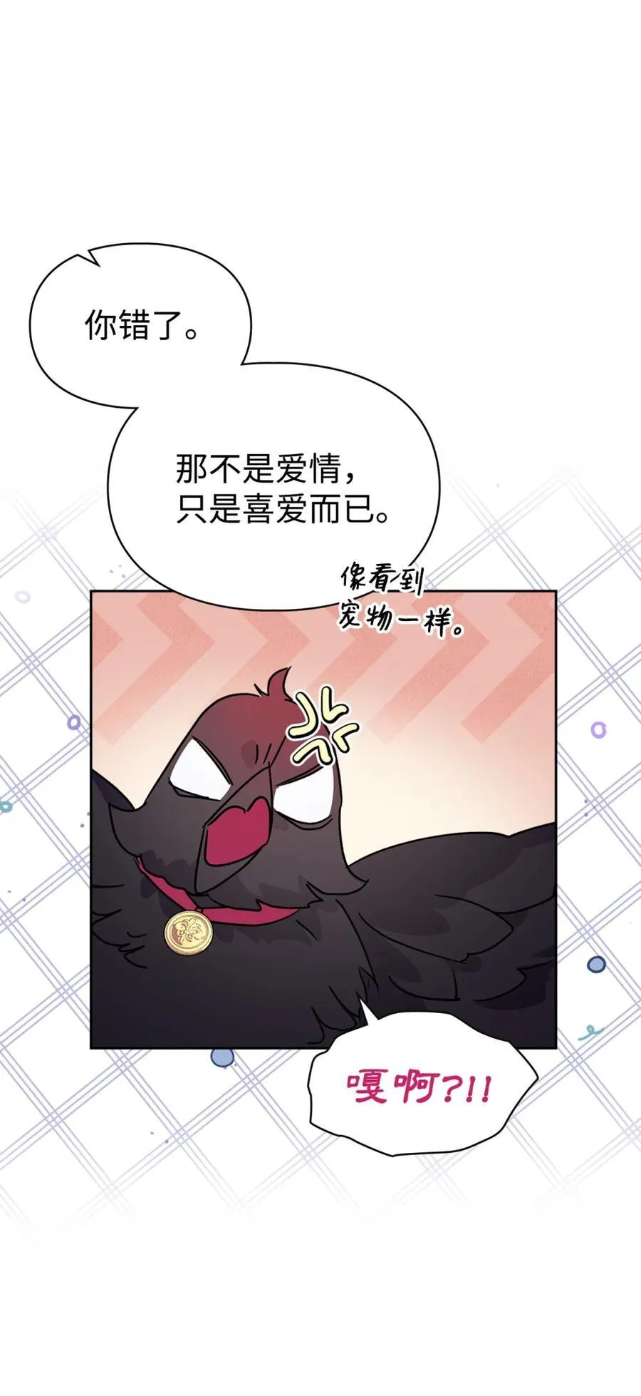 10 那不是爱情 第56页