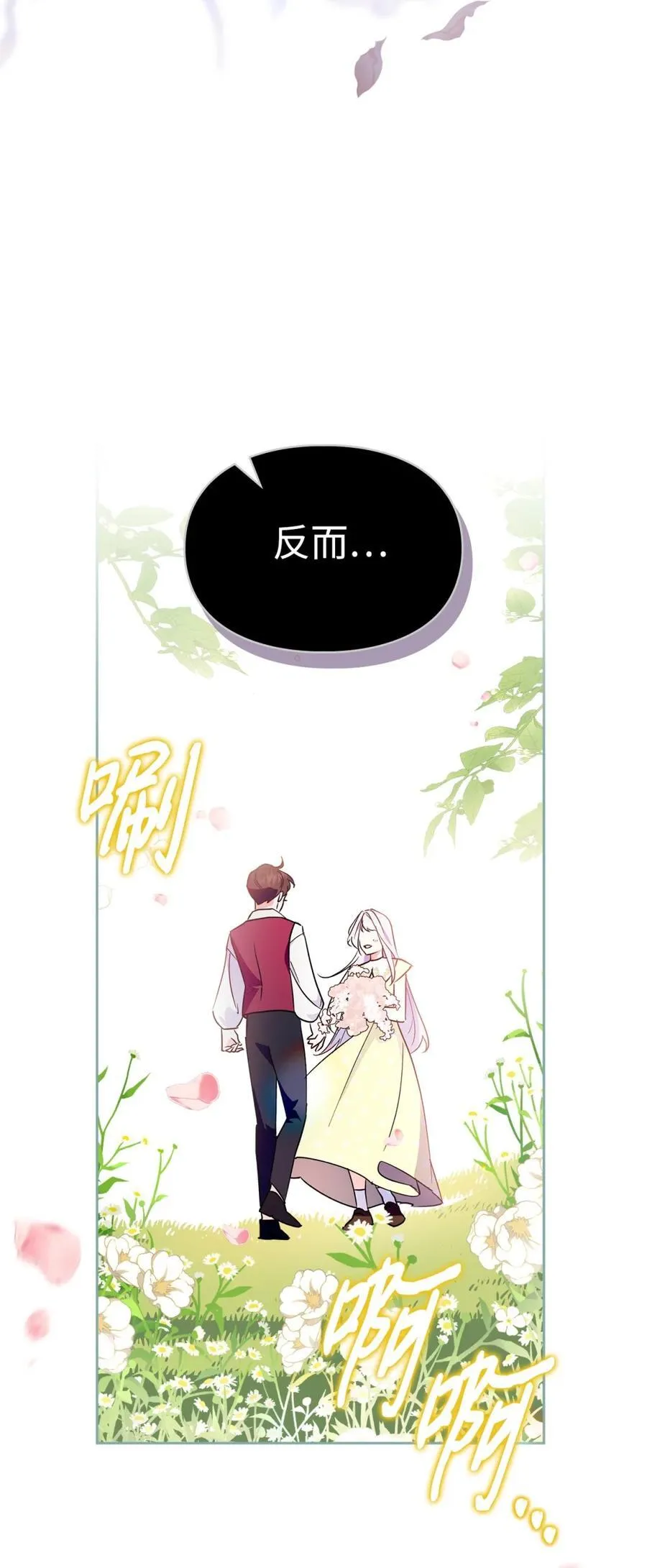 10 那不是爱情 第59页