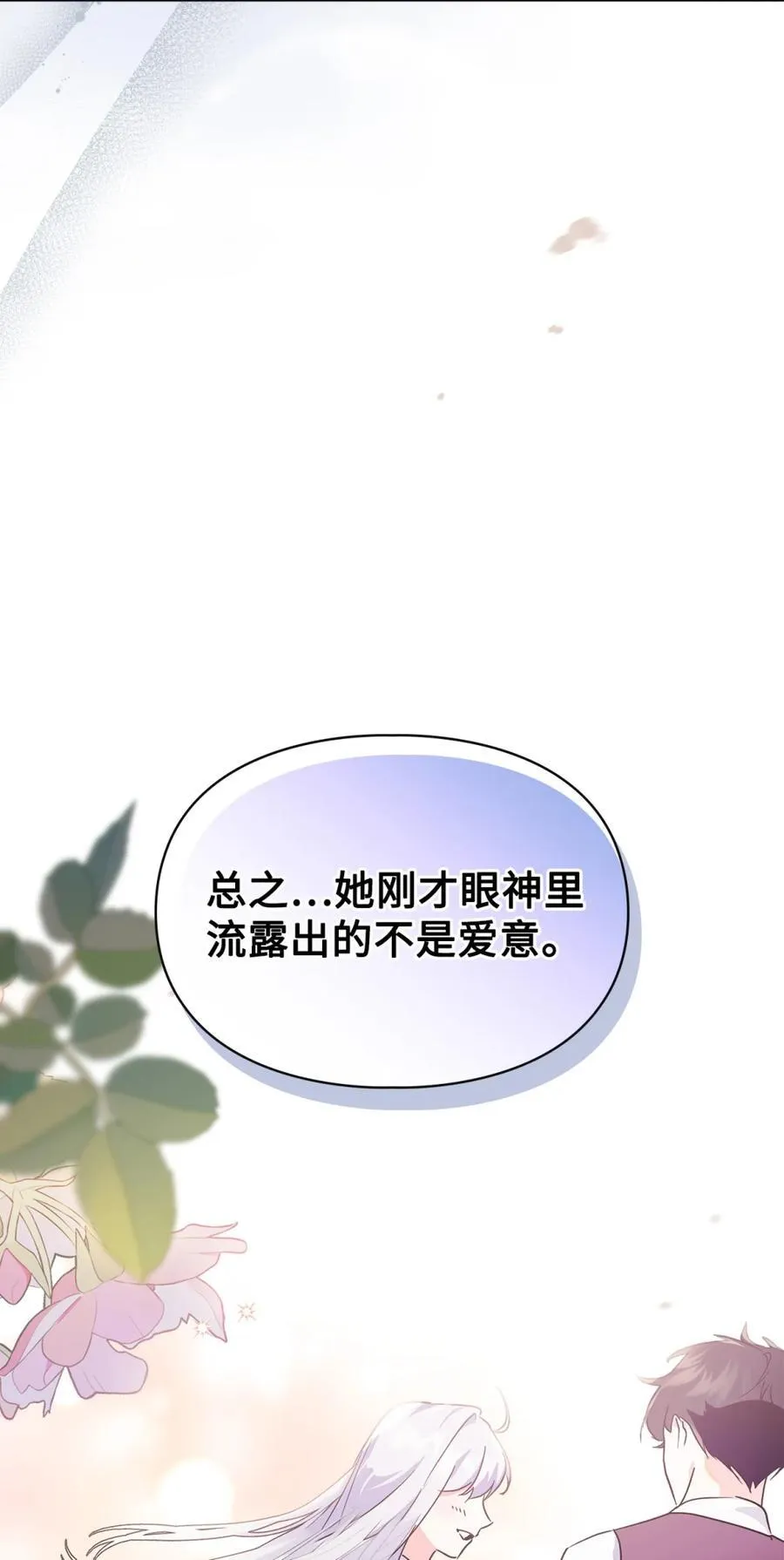 10 那不是爱情 第63页