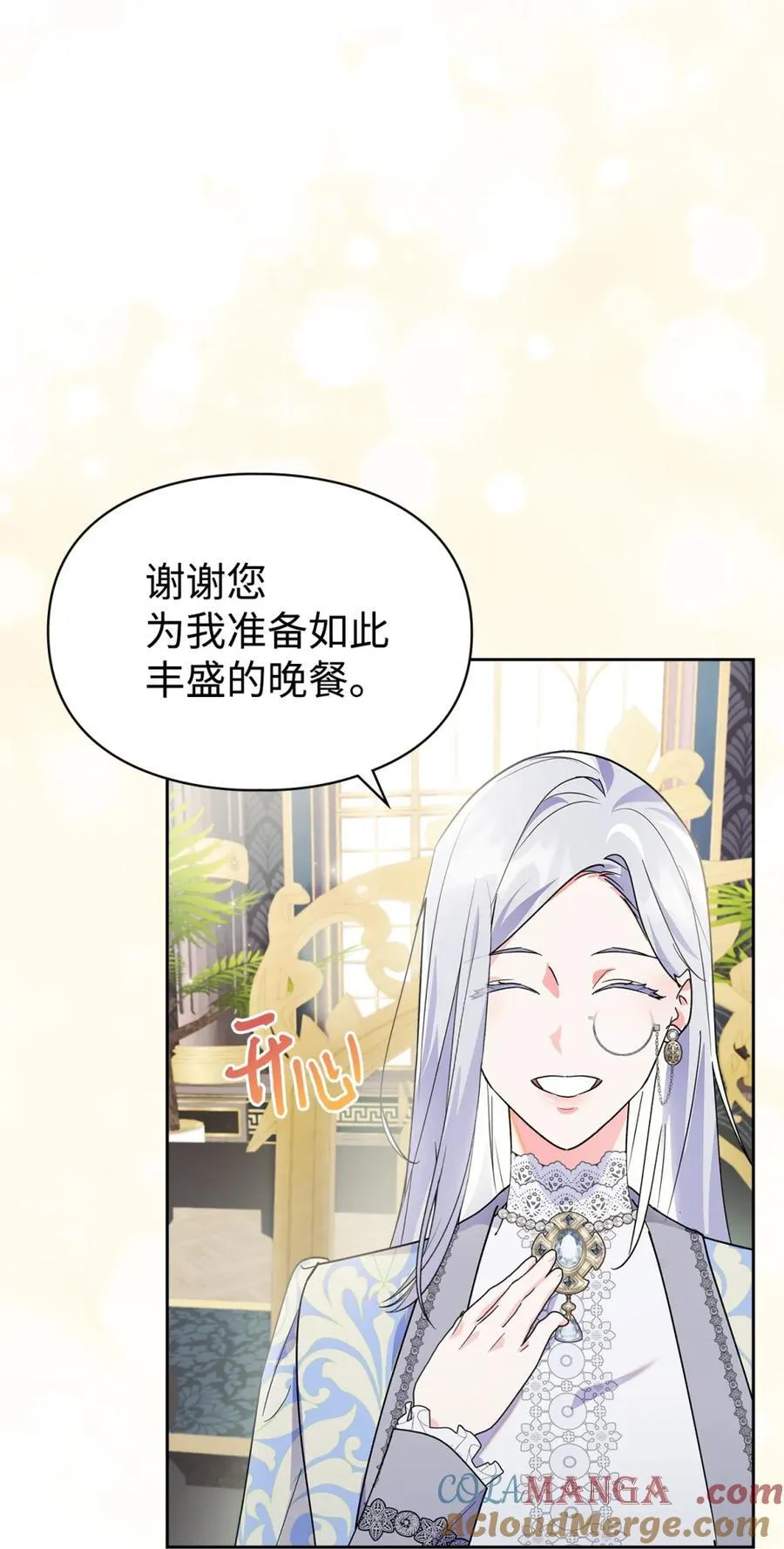 10 那不是爱情 第67页