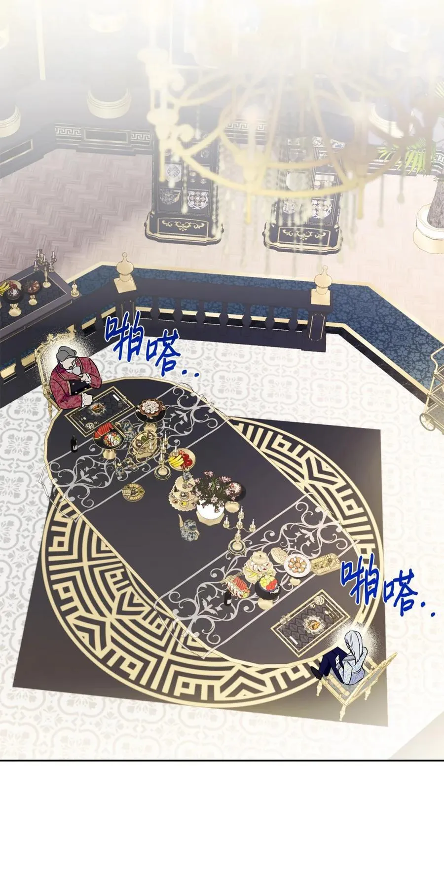10 那不是爱情 第69页