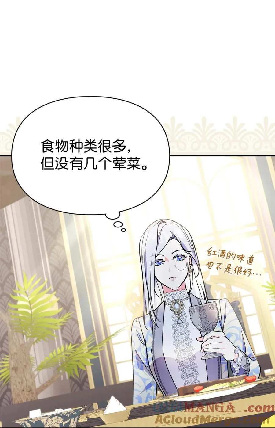 10 那不是爱情 第70页